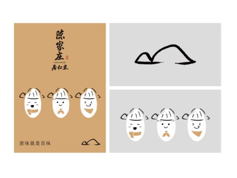 陳家庄農園 主視覺圖片