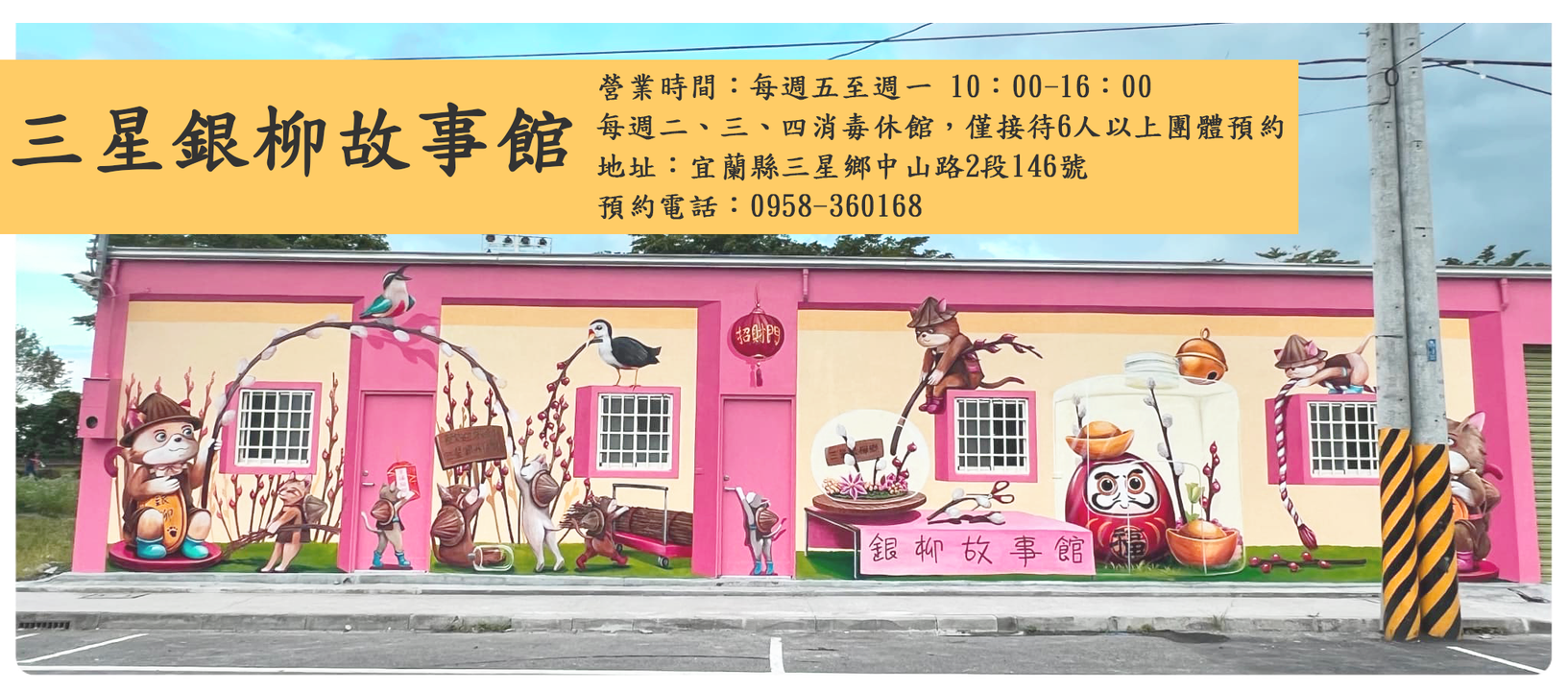 三星銀柳鄉 永續行動照片